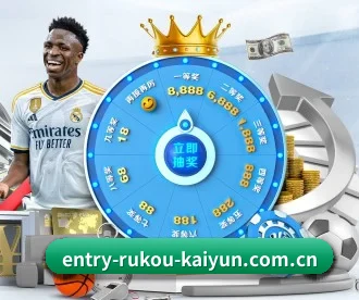 entry-rukou-kaiyun.com.cn APP 深度功能