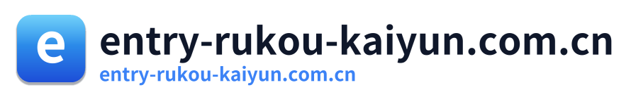 entry-rukou-kaiyun.com.cn